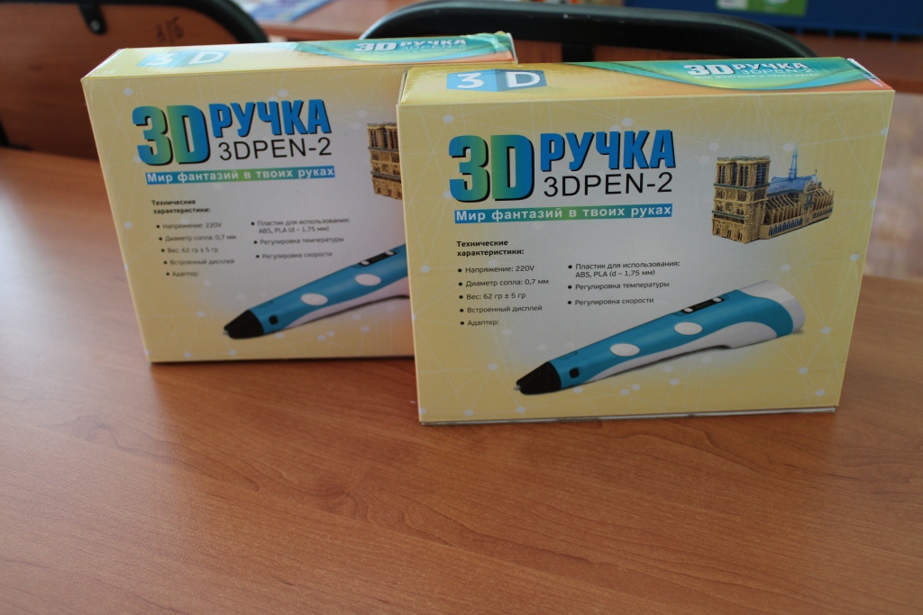 3D ручка