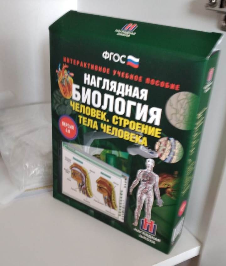 Наглядная биология