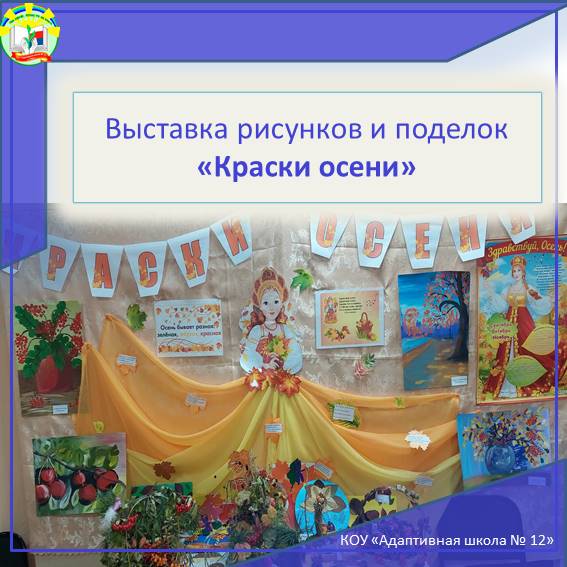 Выставка поделок.