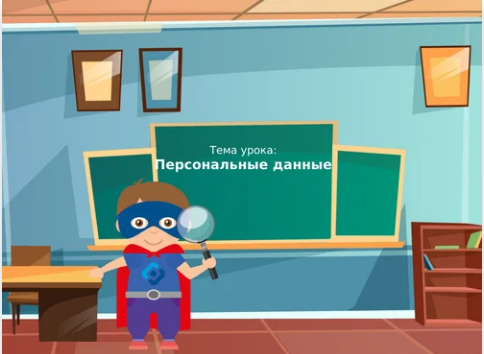 Презентация 9-11 лет.