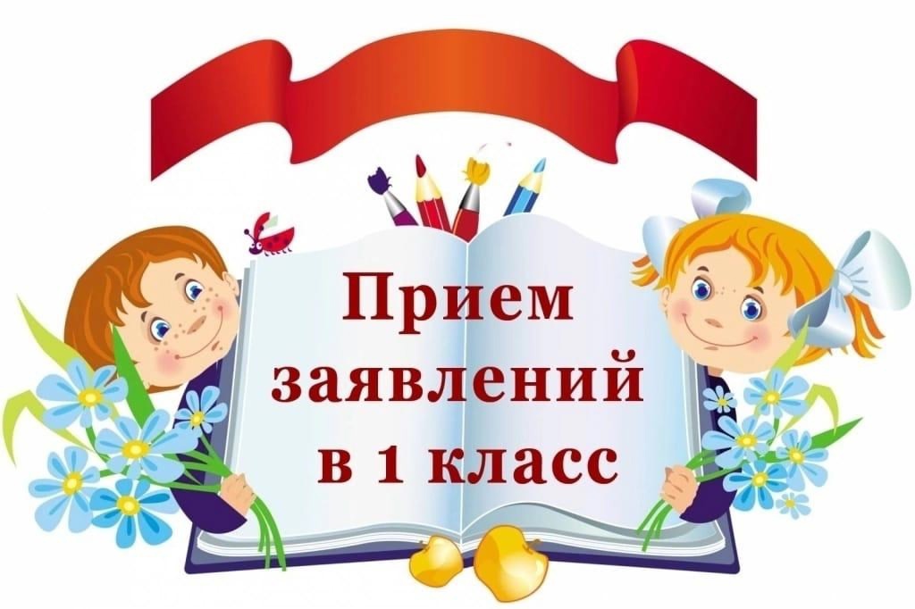 Родителям будущих первоклассников! .