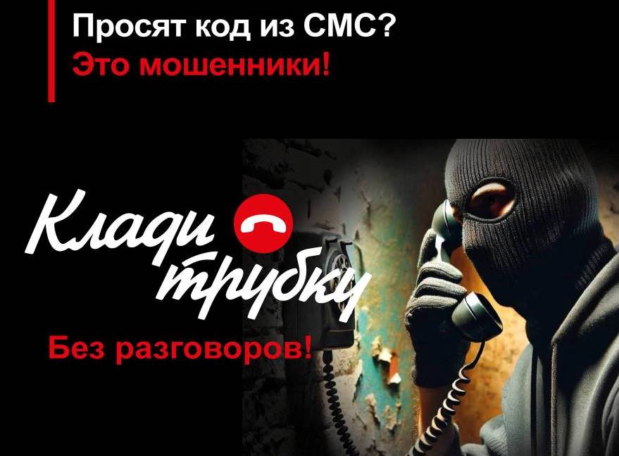 Популярные схемы мошенников.