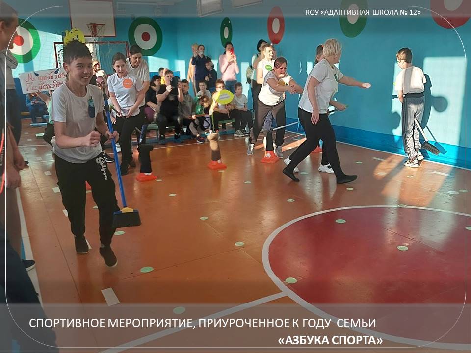 спортивное мероприятие.