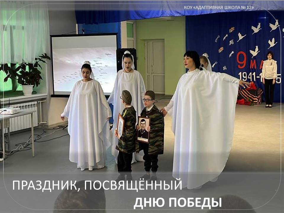 Праздничный концерт, посвящённый Дню Победы.