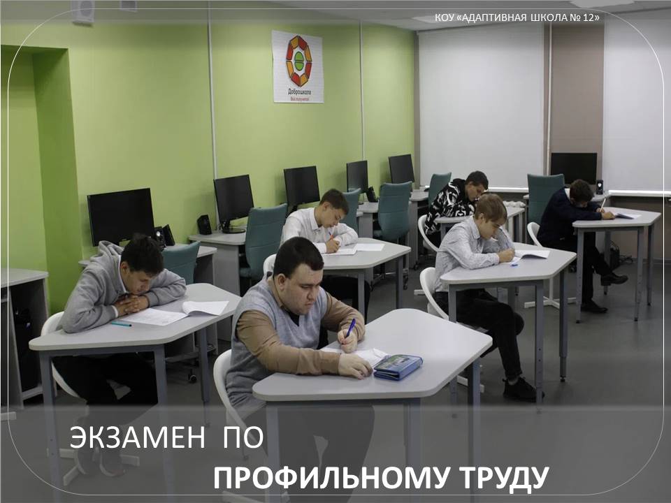 Экзамен.