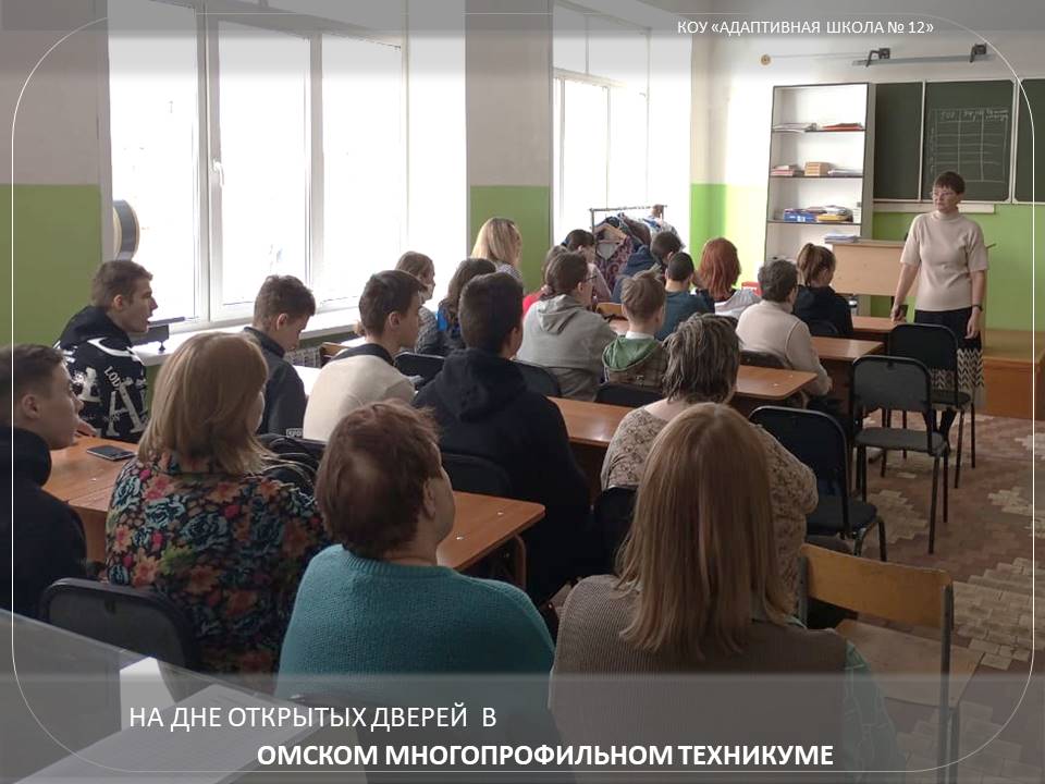 Аудитория в техникуме.