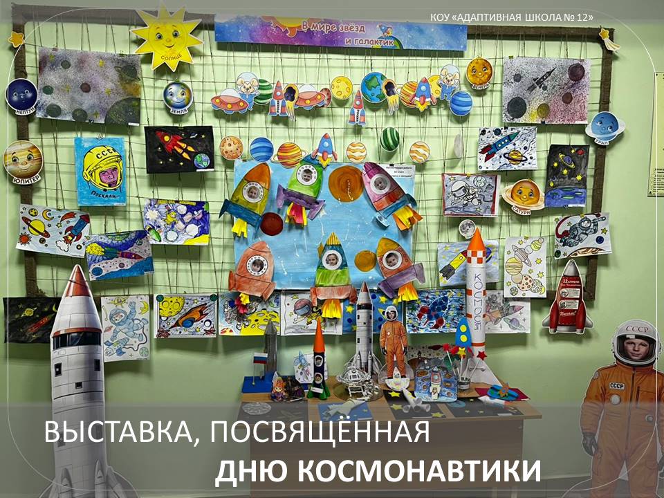 Выставка поделок.