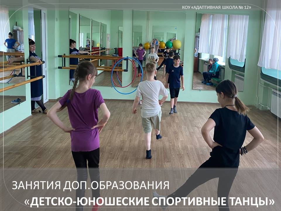 Занятия.