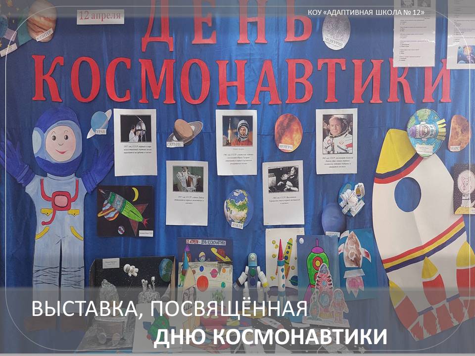 Выставка поделок.