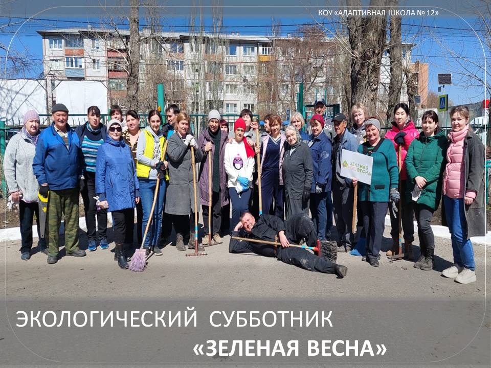 коллектив школы.
