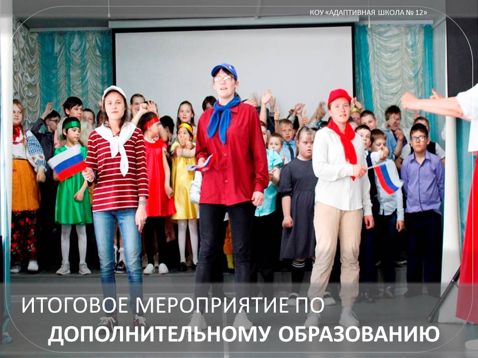 Дети на концерте.
