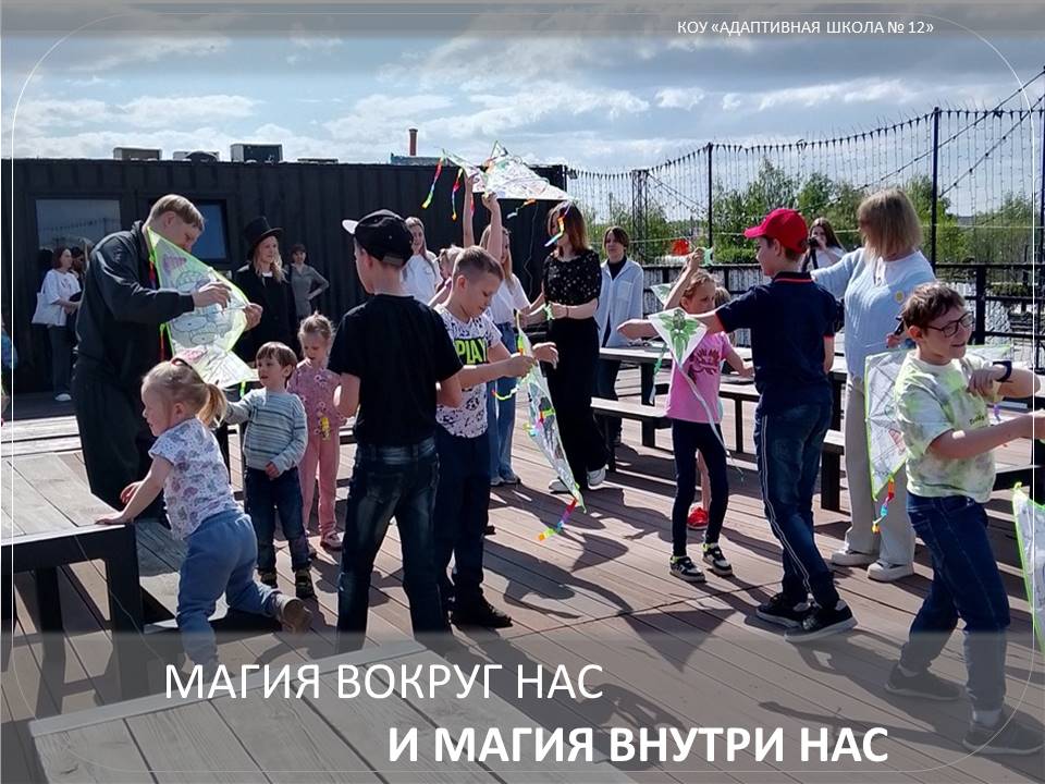 Дети.