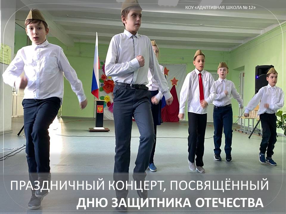Дети маршируют.