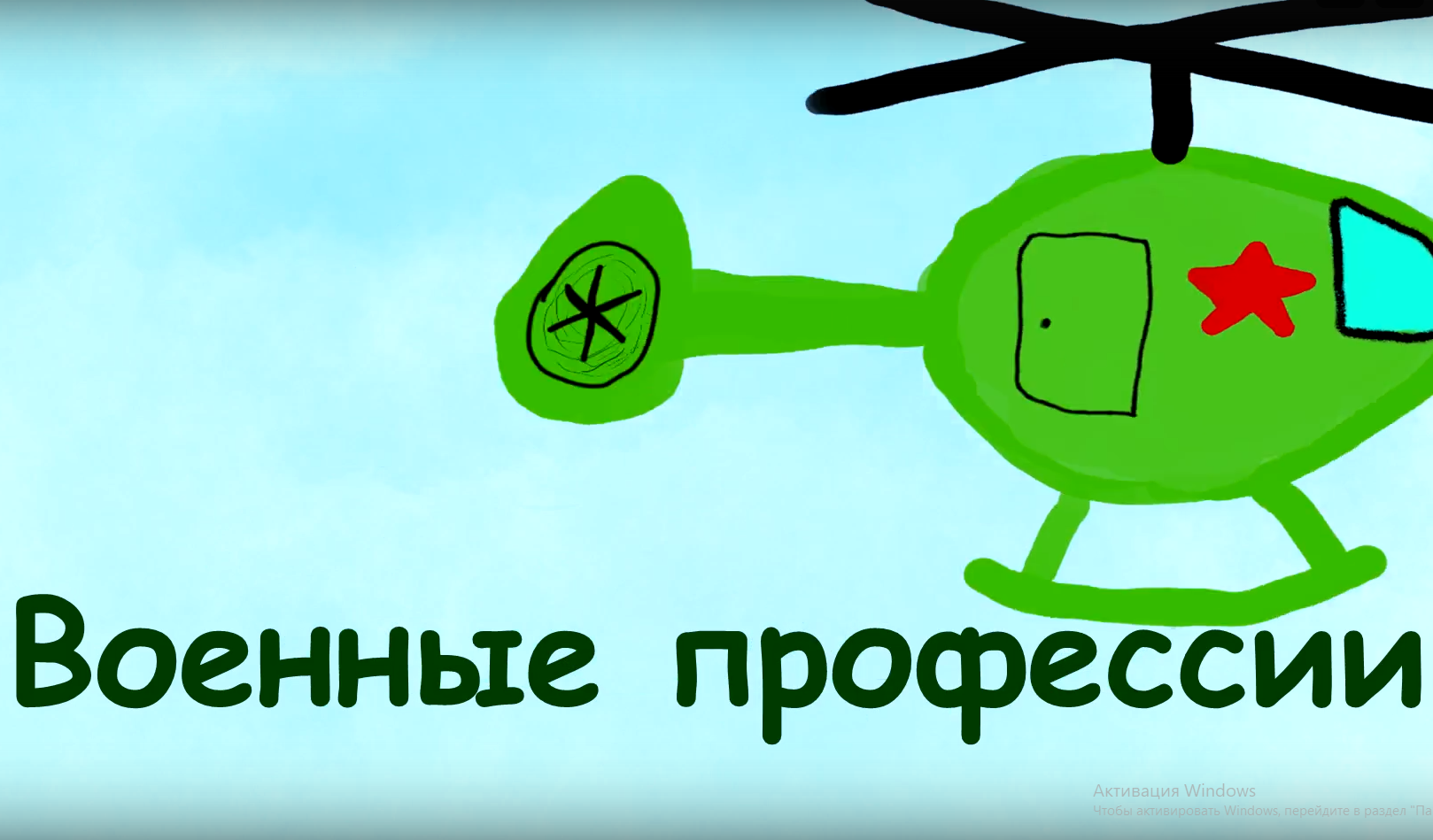 кадр ролика.