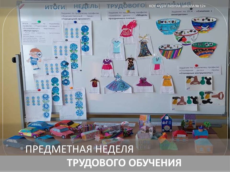 Выставка поделок.