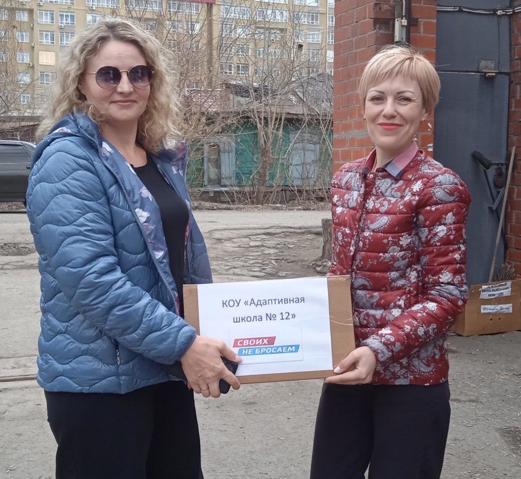 Наша поддержка бойцам СВО.