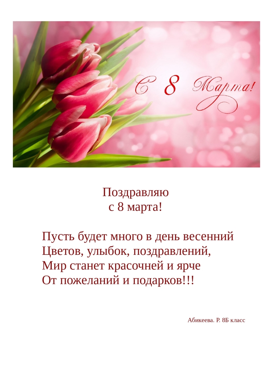 Открытка.