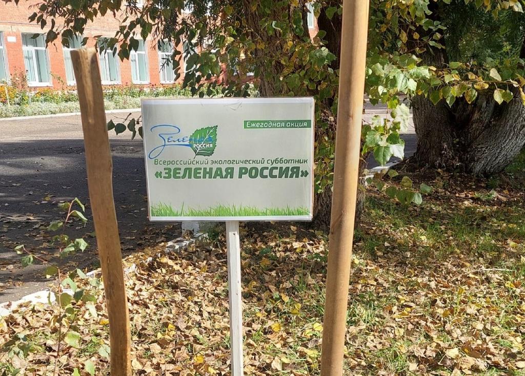 Зеленая Россия.