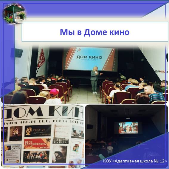 Коллаж.