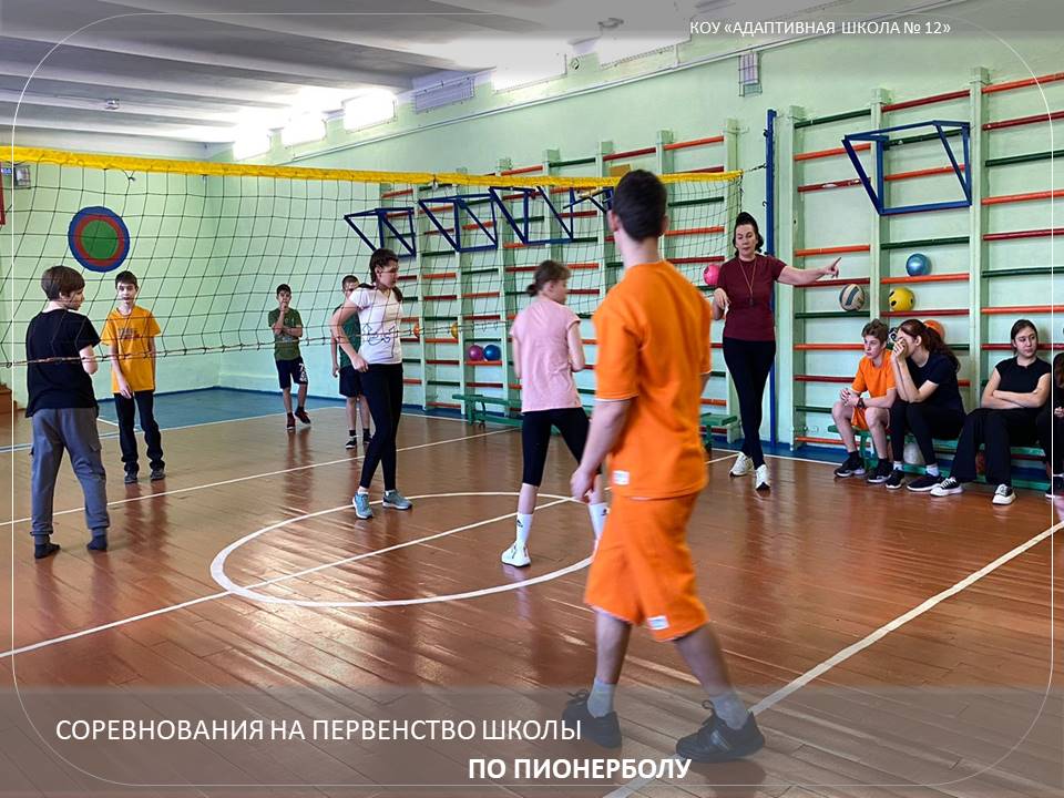 игра.