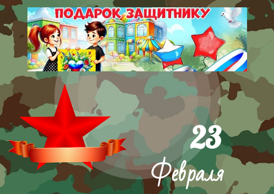 Подарки для наших непобедимых защитников.