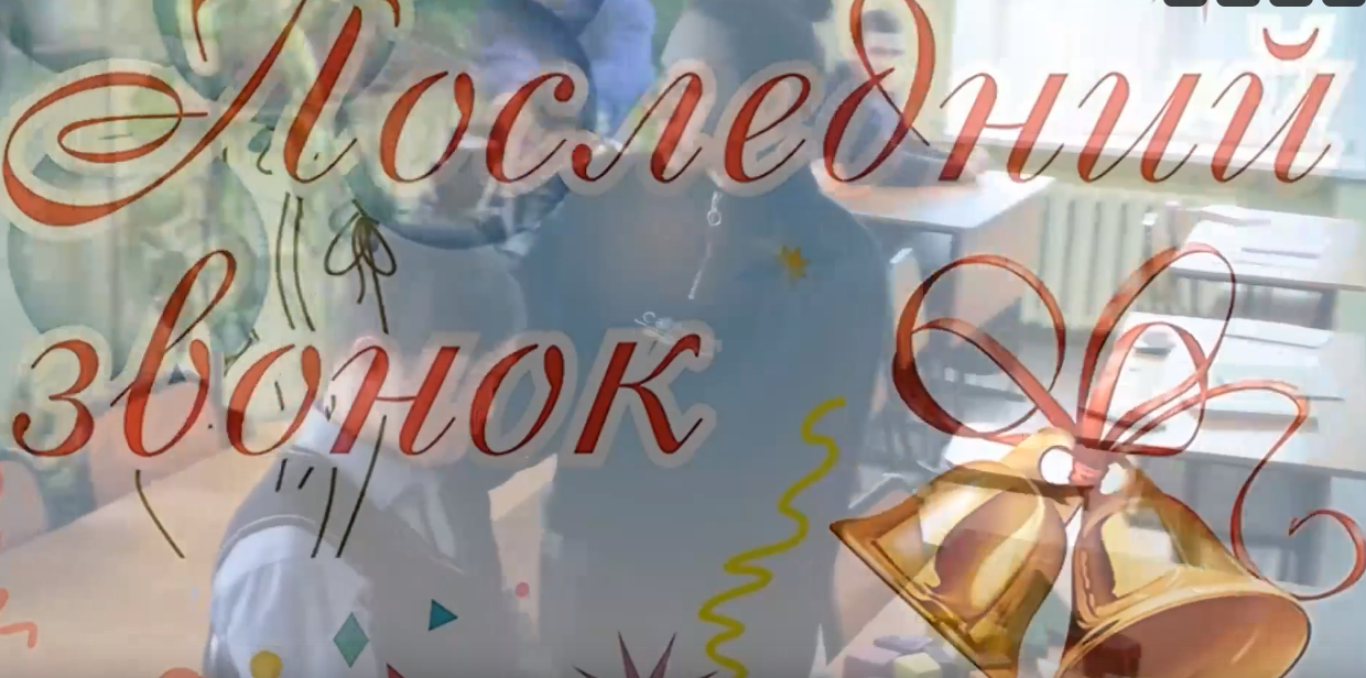 Видео о наших выпускниках.