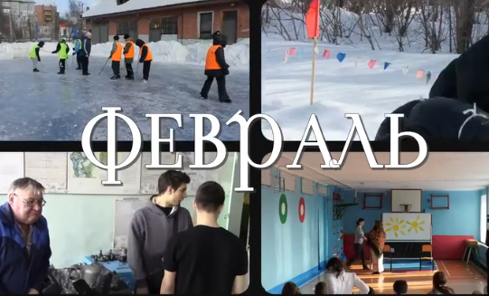 Новости февраля 2025.