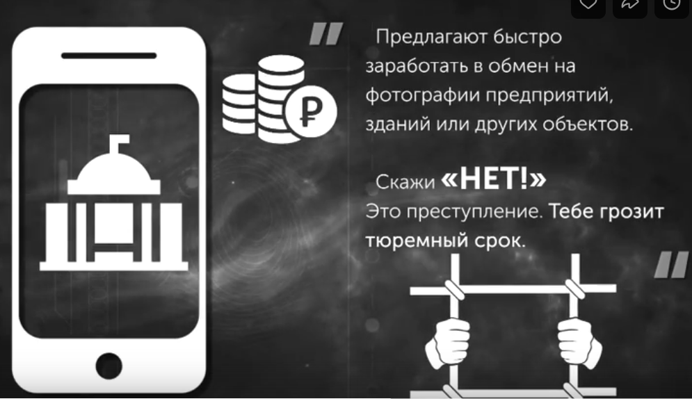 Не дай себя вовлечь в диверсионнотеррористическую деятельность.