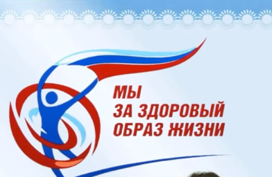 «Здоровье в порядке – спасибо зарядке».