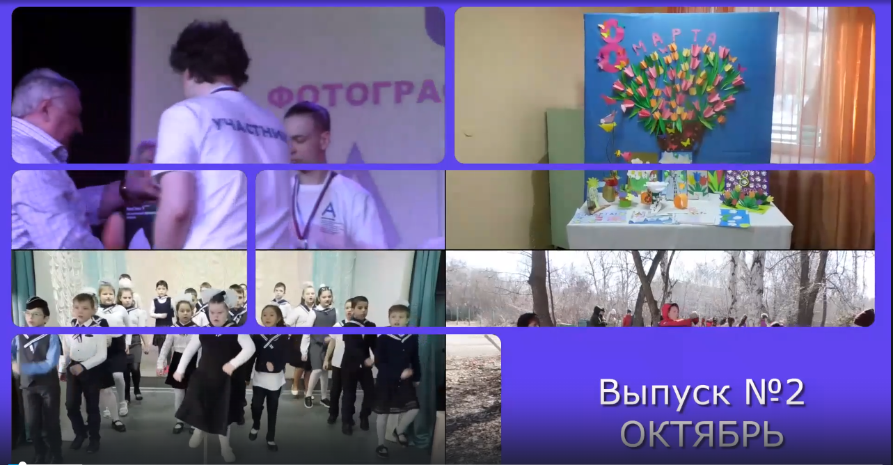 Школьные новости. Октябрь, 2023.