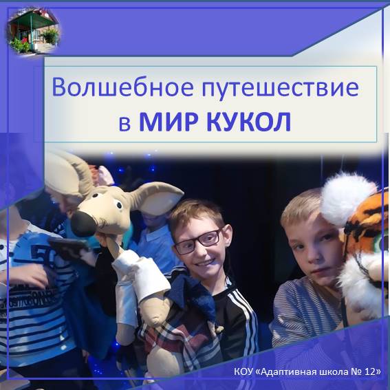 Экскурсия.