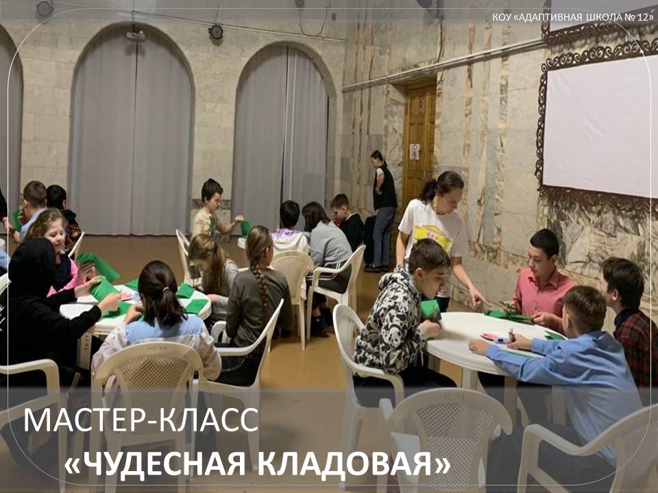 Мастер-класс  от ДК «Железнодорожник» «Чудесная кладовая».