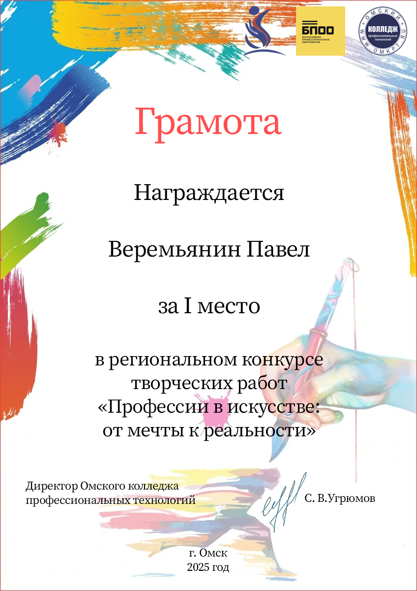 Итоги конкурса «Профессии в искусстве» .