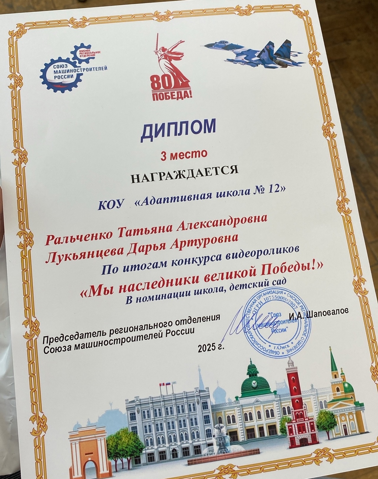 Поздравляем!.