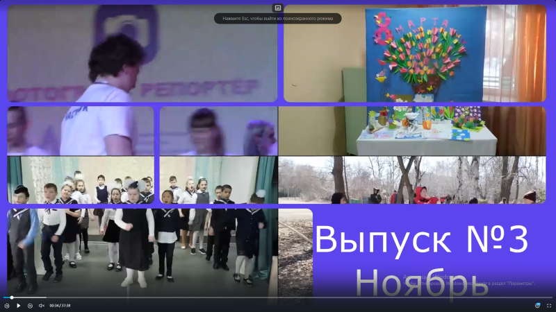 Школьные новости. Ноябрь - 2023.