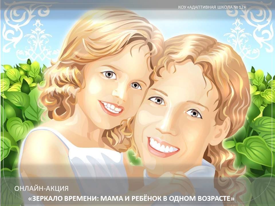 С Днем матери!.