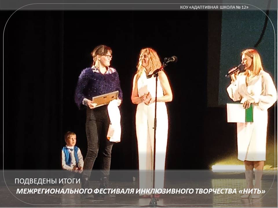Награждение.