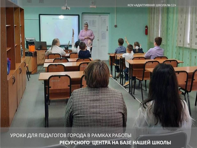 Урок.
