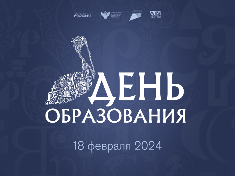 День образования на ВДНХ.
