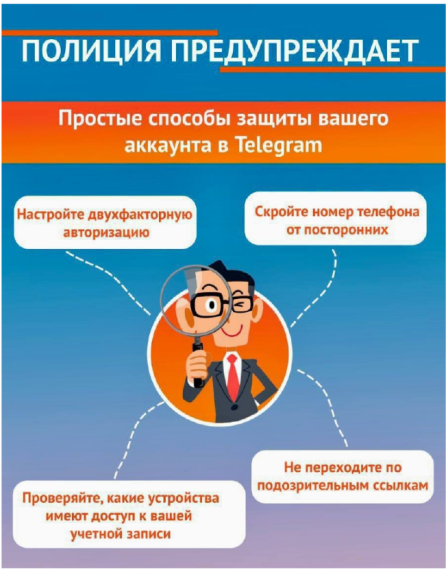 Не дайте себя обмануть! .