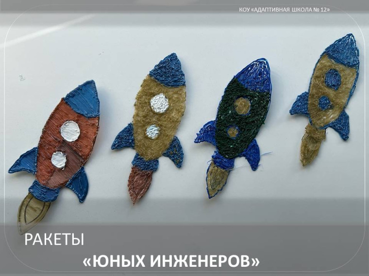 Ракеты «Юных инженеров».