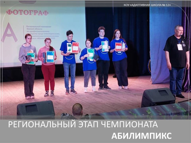Награждение.