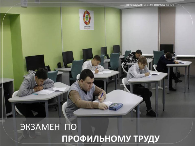 Экзамен.