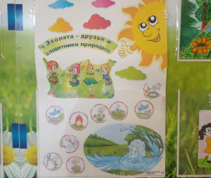 Конкурс «Эколята сохраняют природу».