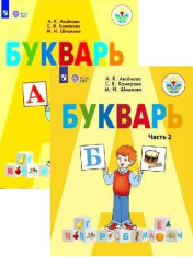 Букварь
