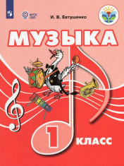 Музыка